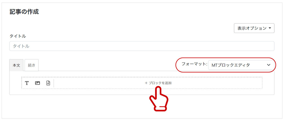 Click Add Block