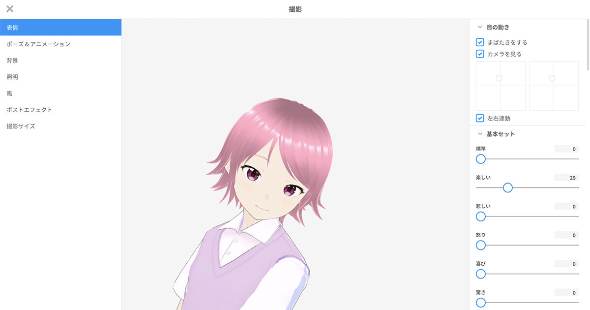 操作手順のイメージ画像
