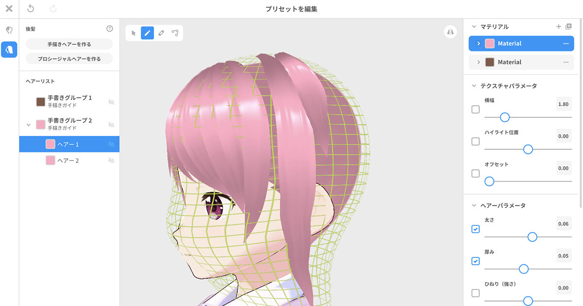 カスタマイズ機能のイメージ画像