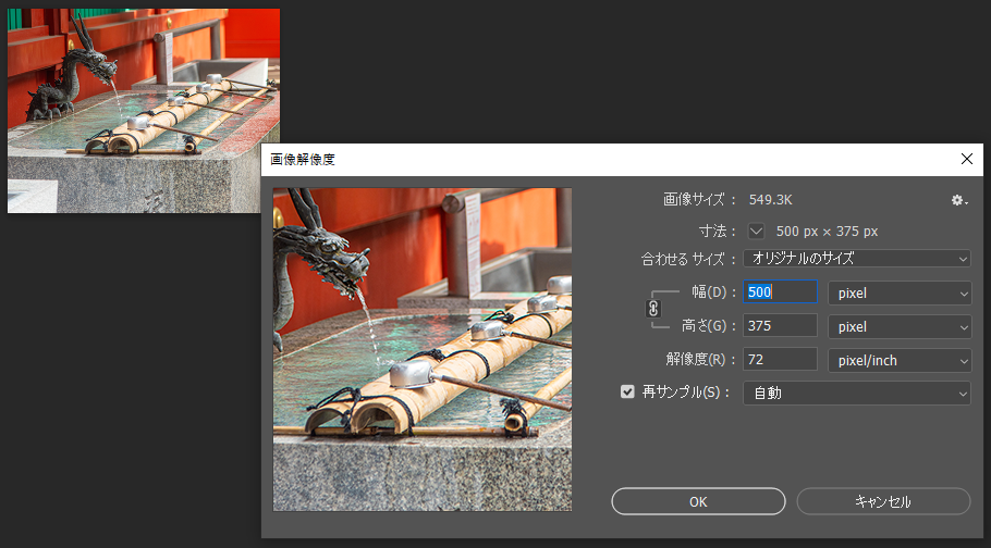解像度の小さい画像