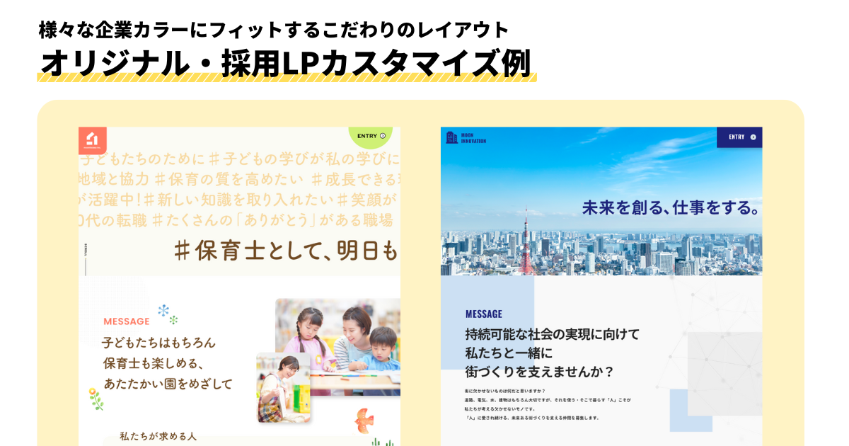 様々な企業カラーにフィットするの画像