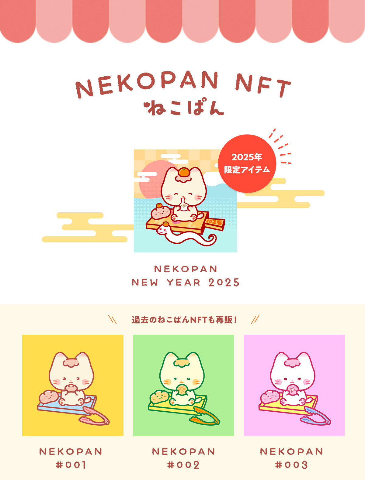 nft_2025newssub.jpg