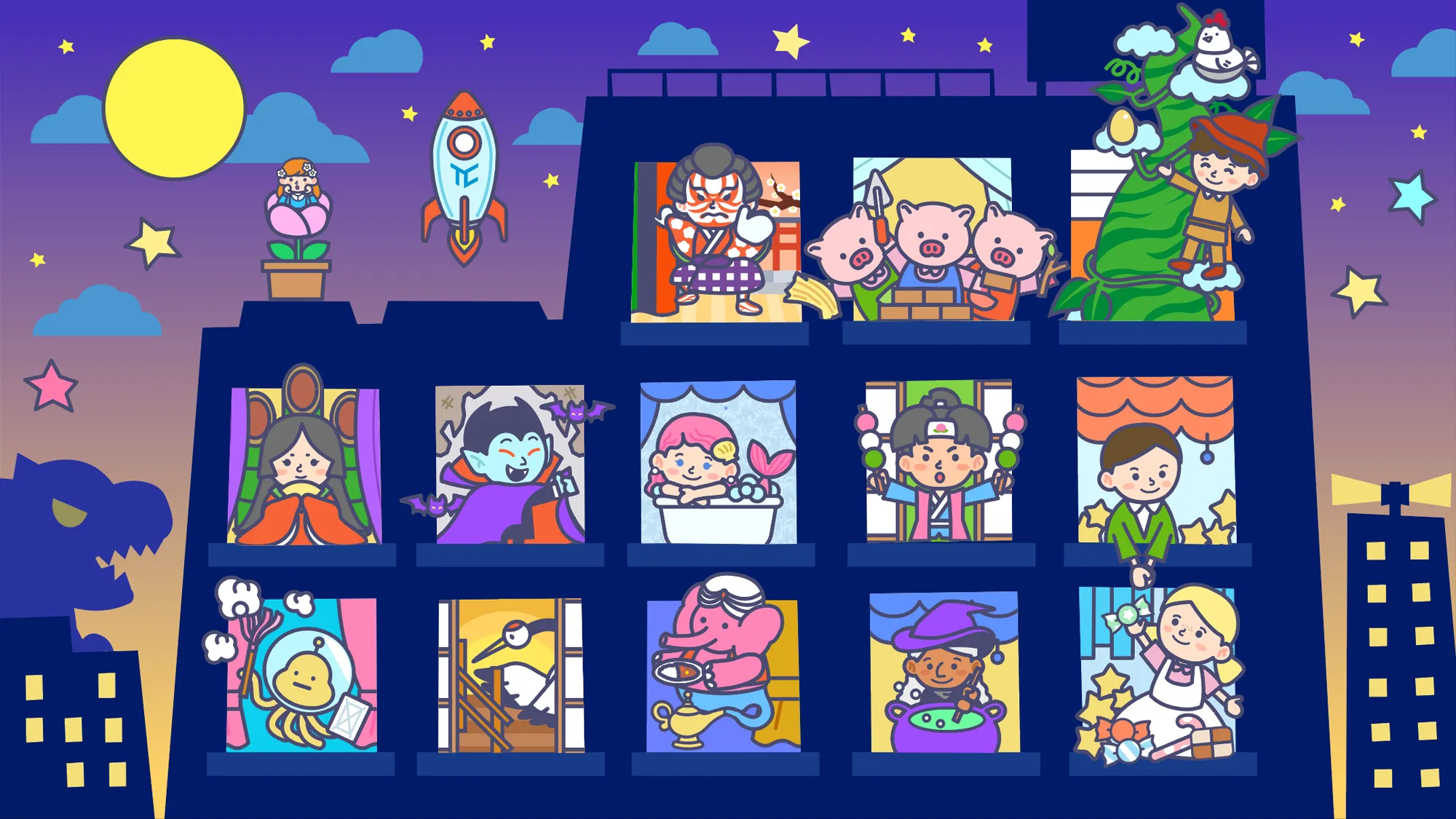 おとぎばなしマンションのイメージ