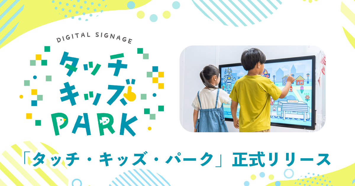 Touch Kids Park