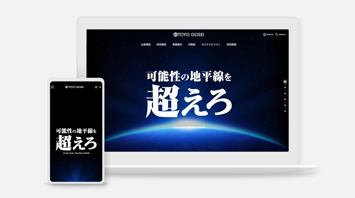 東洋合成工業株式会社