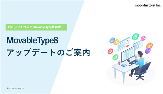 MovableType 8 Update Notice