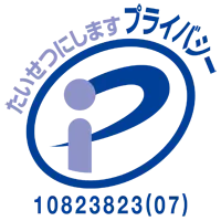 Pマーク